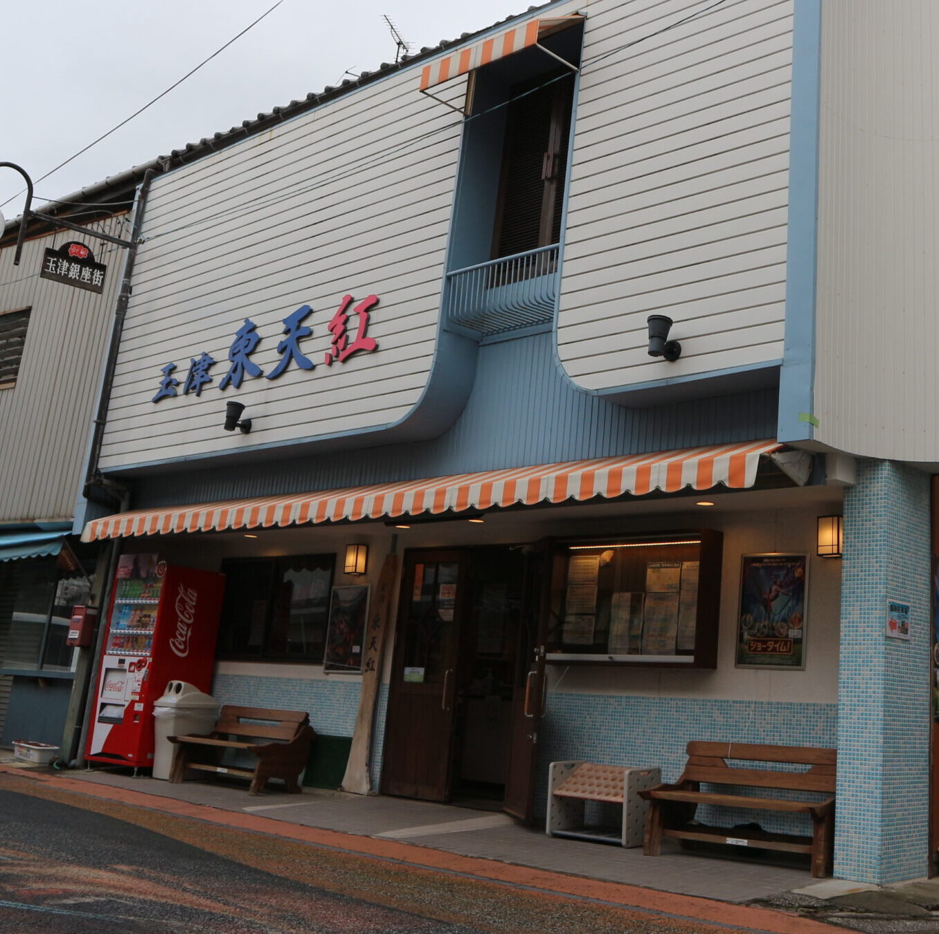 玉津東天紅（大分県）